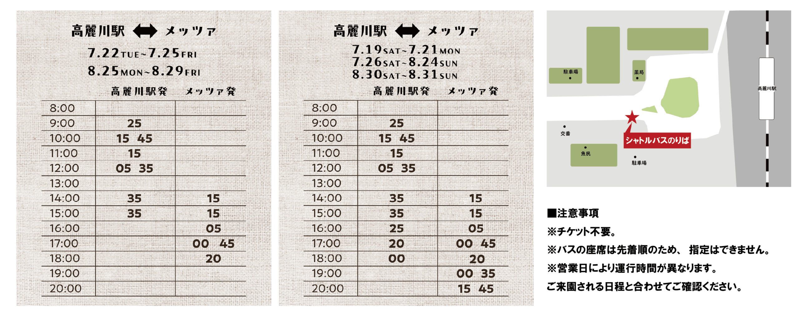 乗り場地図